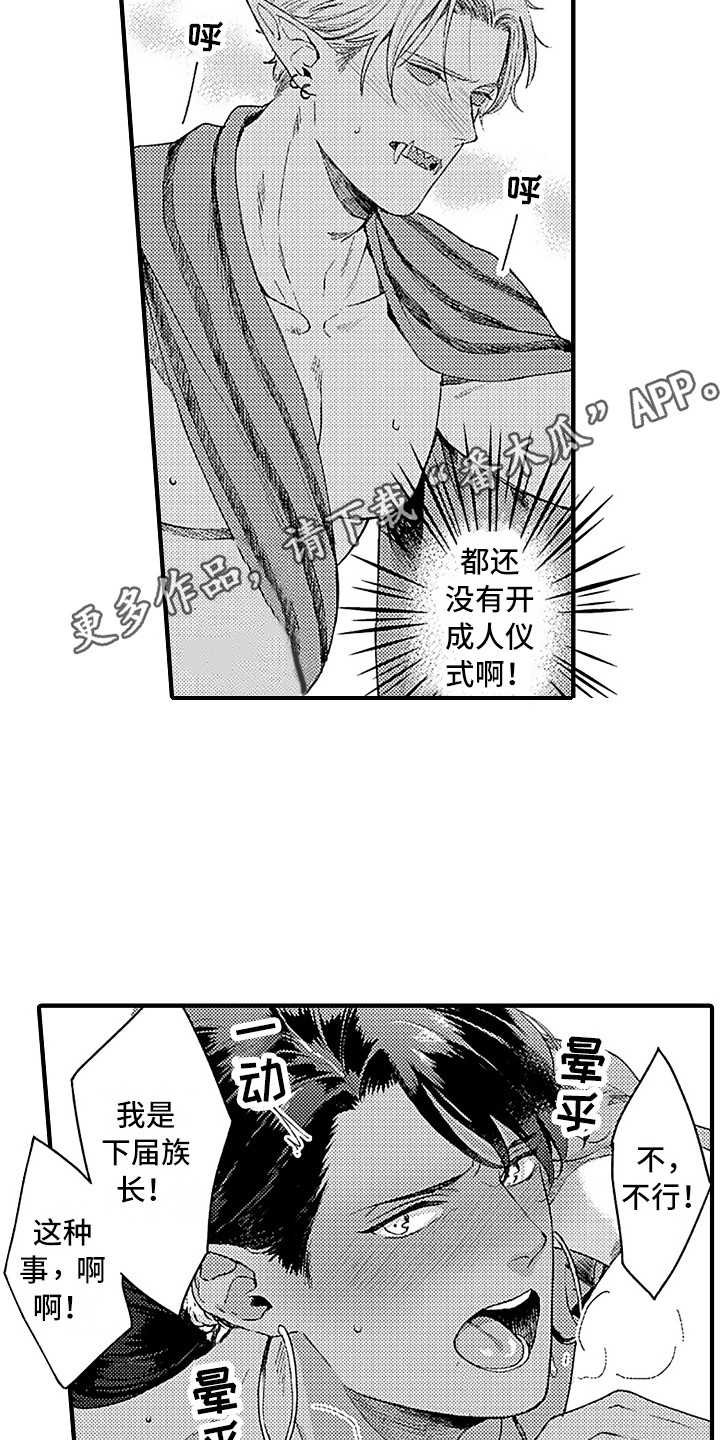 献给鲨鱼家族日漫微博漫画,第4章：苏醒4图