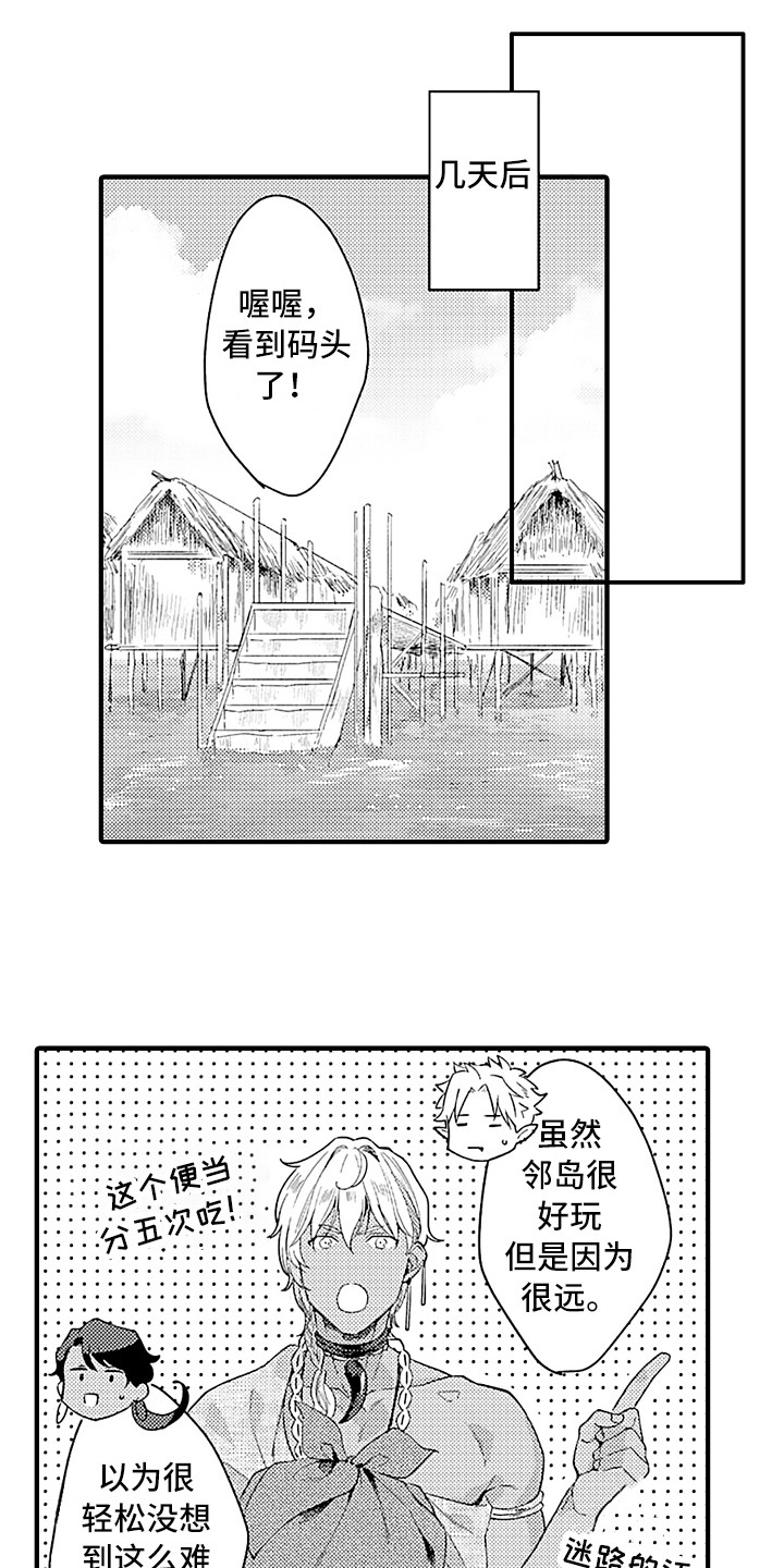 鲨鱼家族的歌曲漫画,第20章：出事了4图