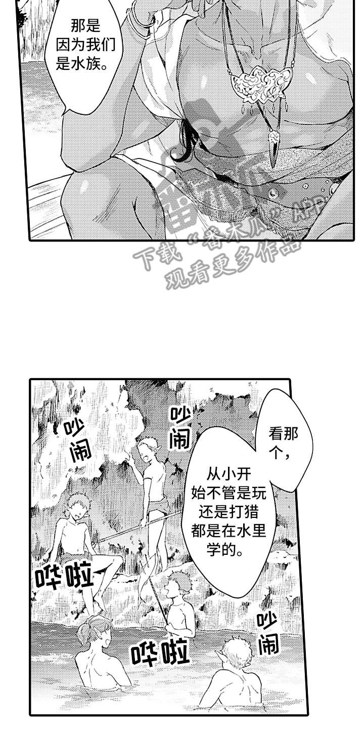 献给鲨鱼家族日漫微博漫画,第8章：觉悟2图