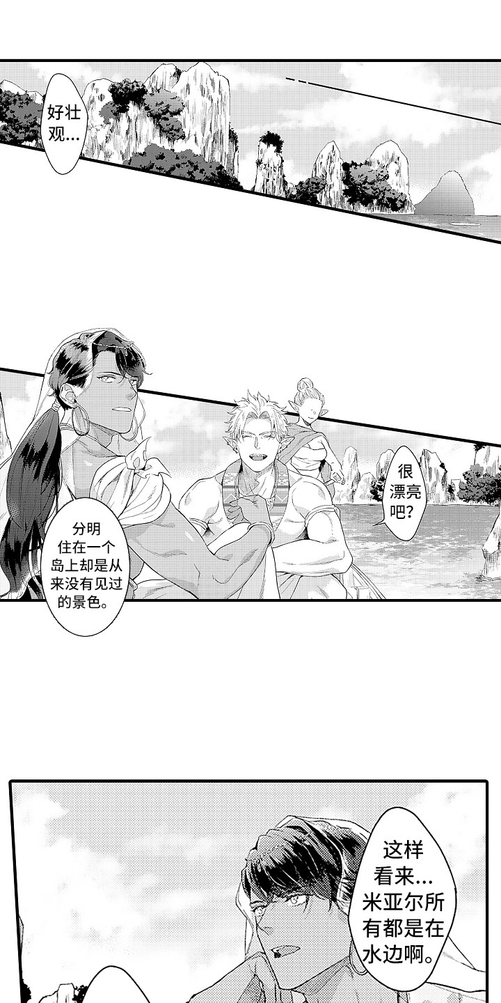 献给鲨鱼家族日漫微博漫画,第8章：觉悟1图