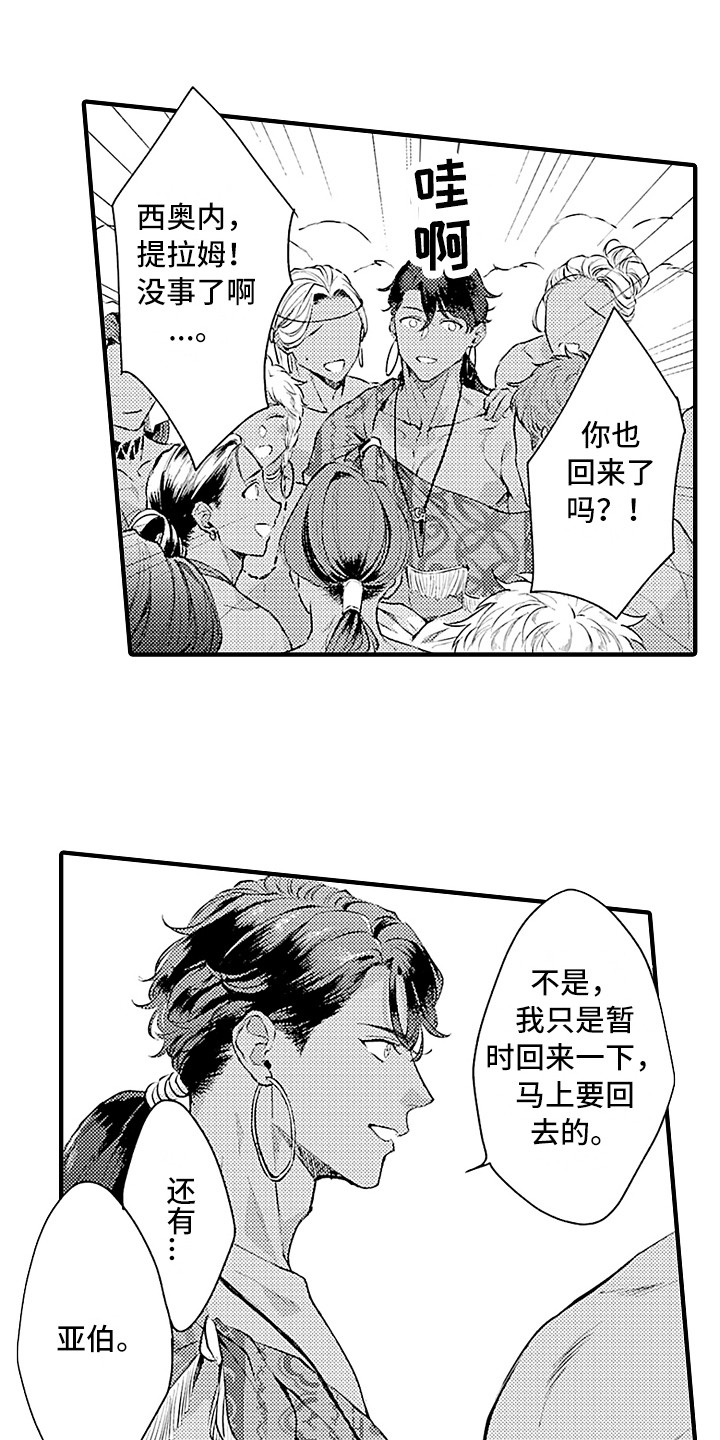 献给鲨鱼家族画涯漫画,第27章：规则1图