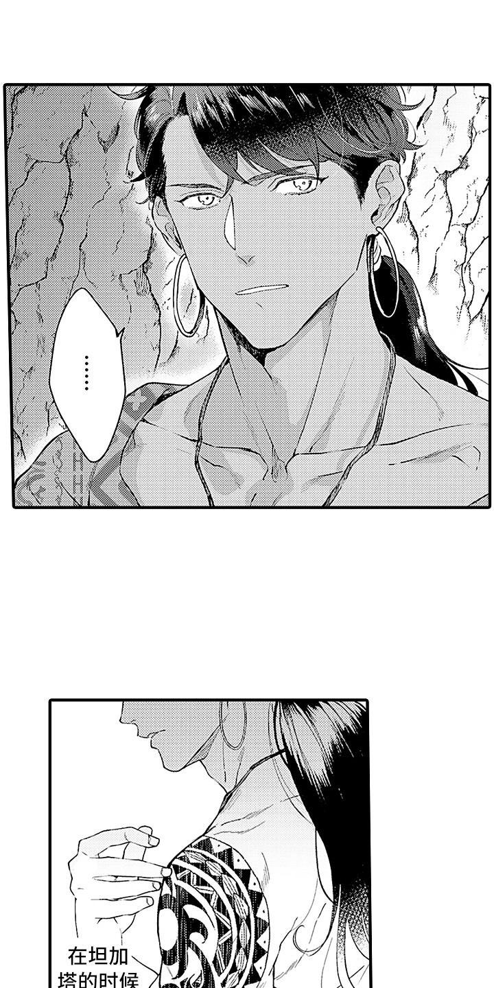 鲨鱼家族的歌曲漫画,第22章：曾经那只3图