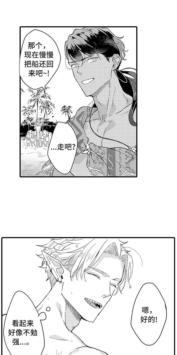 献给鲨鱼家族画涯漫画,第17章：受欢迎1图