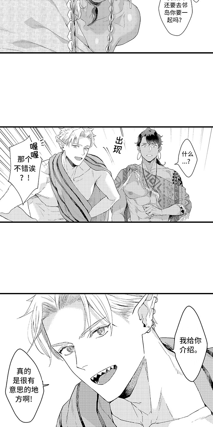 献给鲨鱼家族画涯漫画,第15章：岛外的世界5图