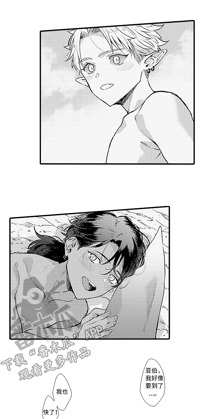 献给鲨鱼家族漫画下拉式漫画,第31章：归乡1图