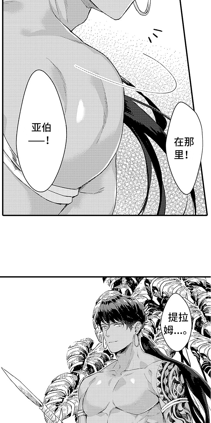 献给鲨鱼家族画涯漫画,第1章：特殊种族3图