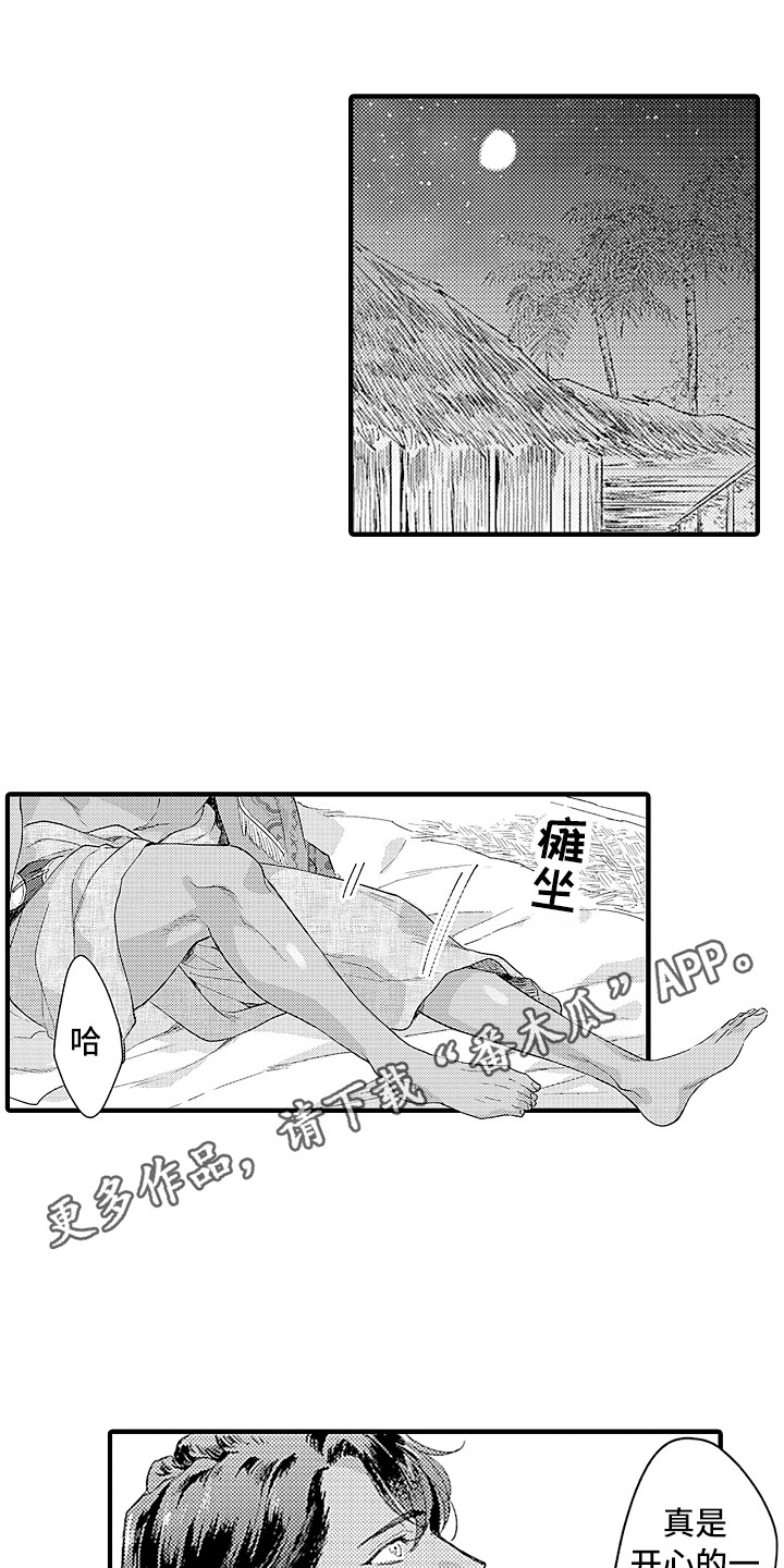 献给鲨鱼家族日漫微博漫画,第18章：手链3图