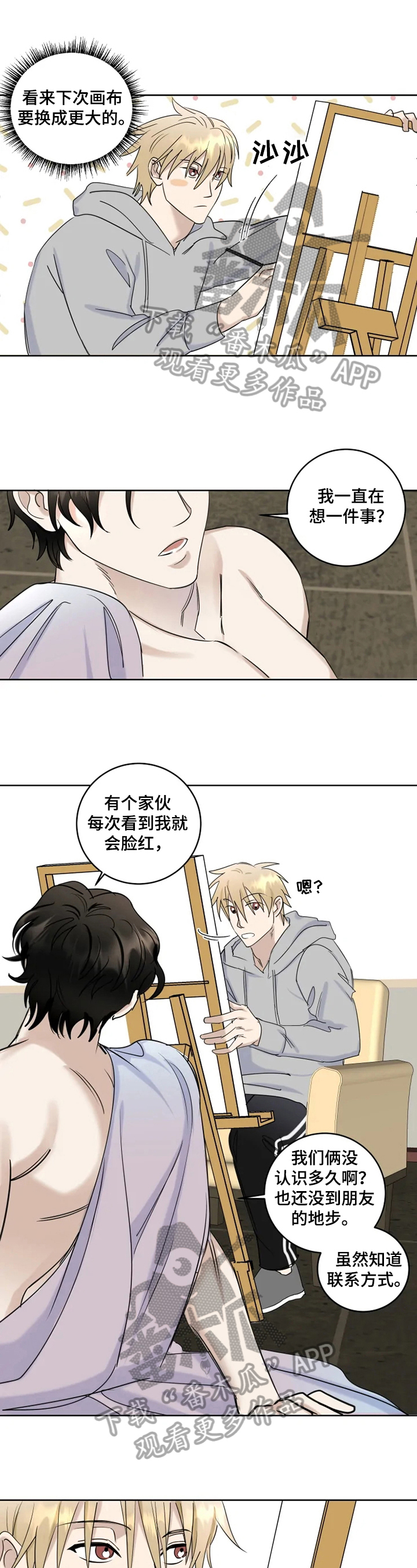 第20章：喜欢0