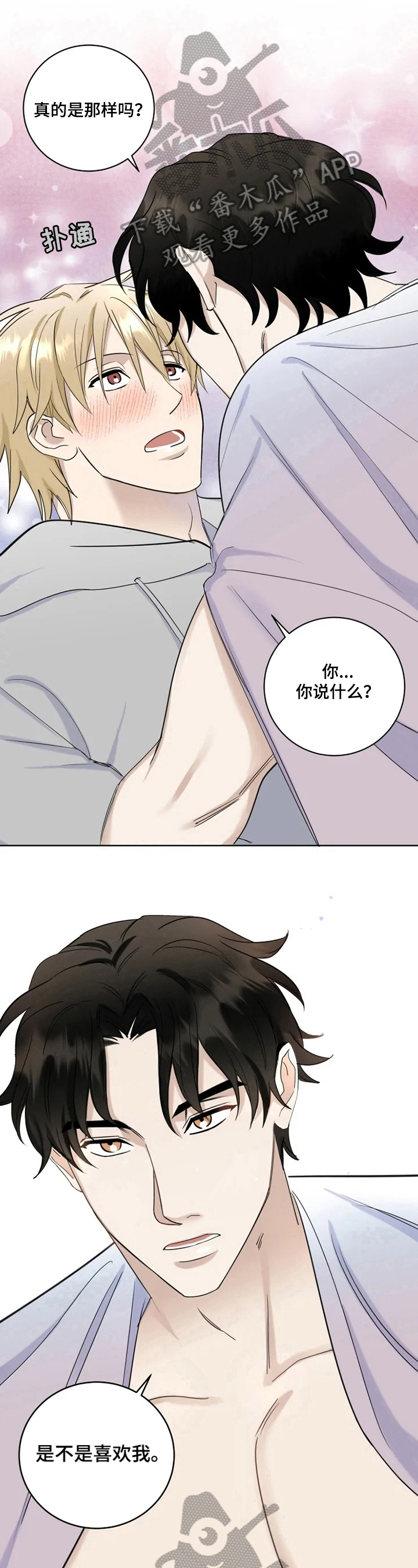 第20章：喜欢4