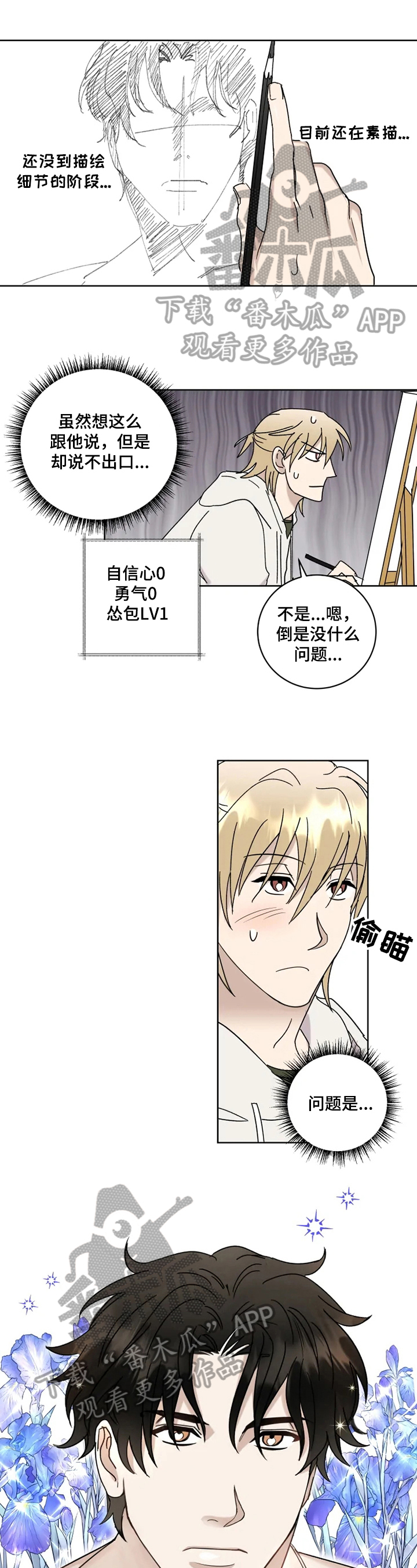 第17章：逗趣0