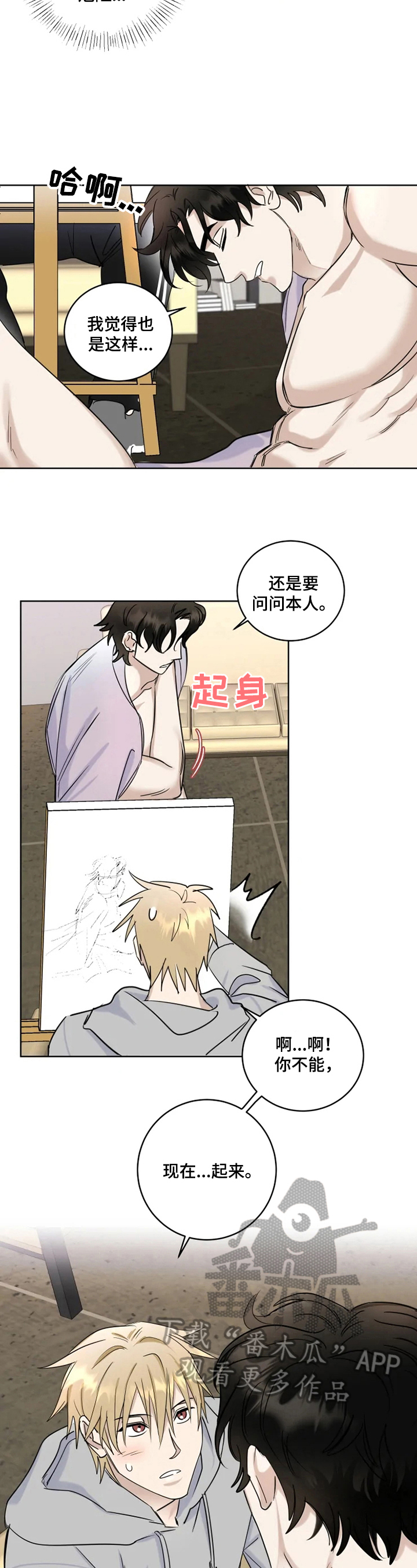 第20章：喜欢2