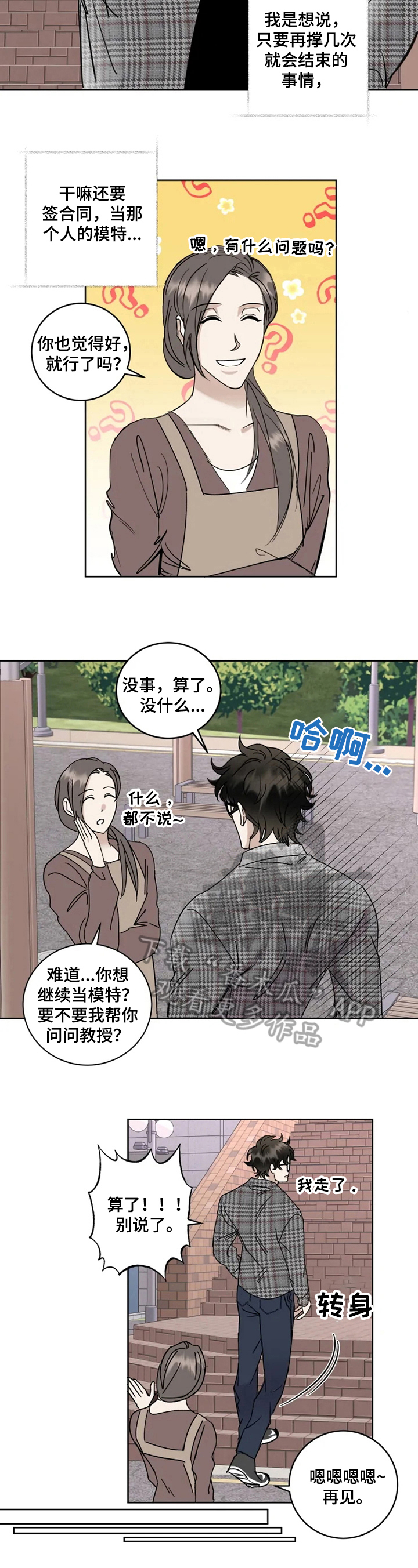 第17章：逗趣3