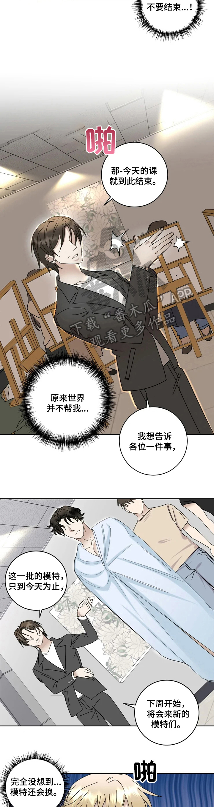 第16章：窃喜2