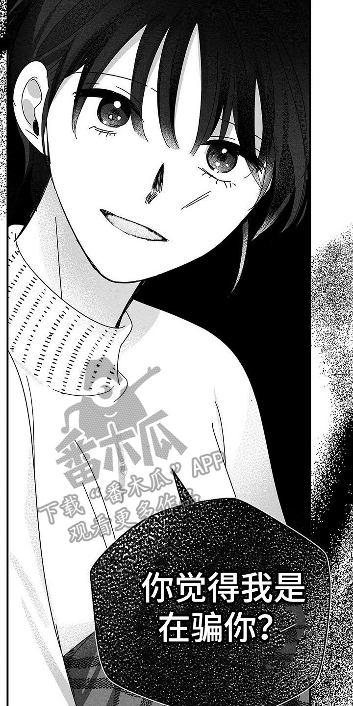 白鳞是什么漫画,第4章：自杀3图