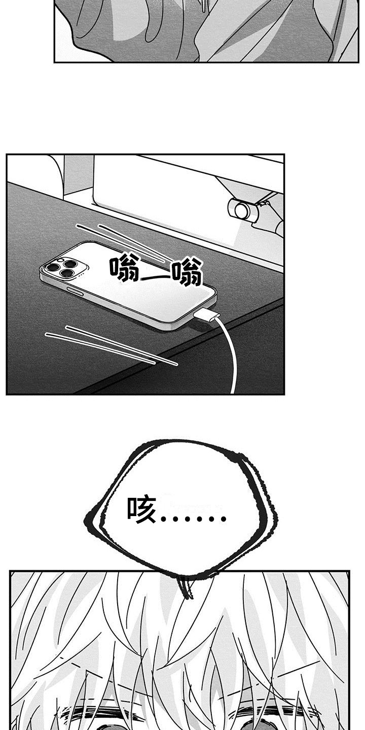 白鳞铁树直播漫画,第6章：症状2图