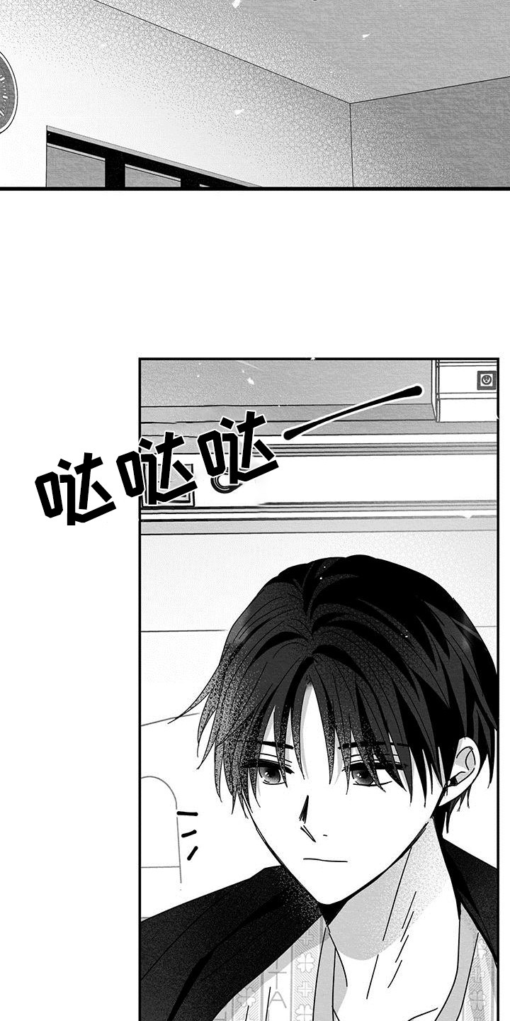 白鳞大蛇计时器漫画,第8章：烦恼4图