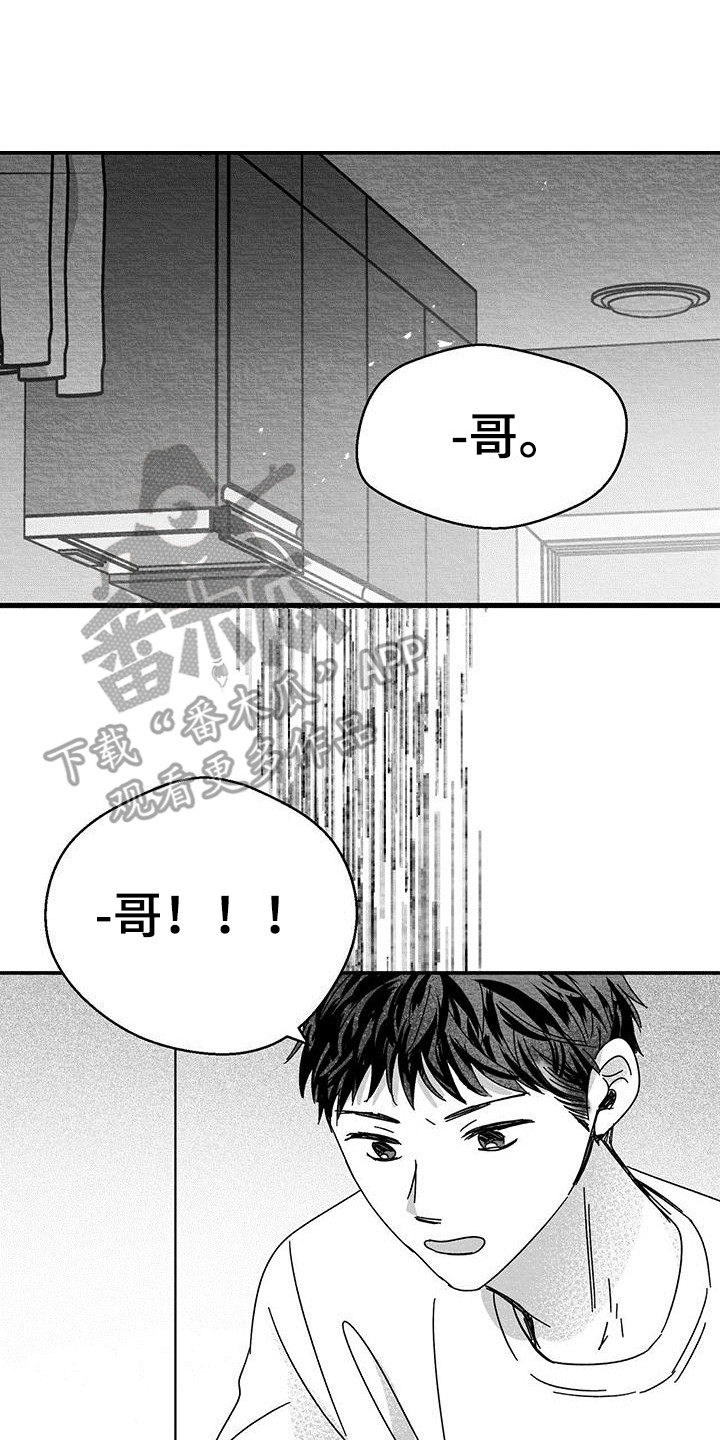 白鳞鱼价格漫画,第5章：新闻报道1图
