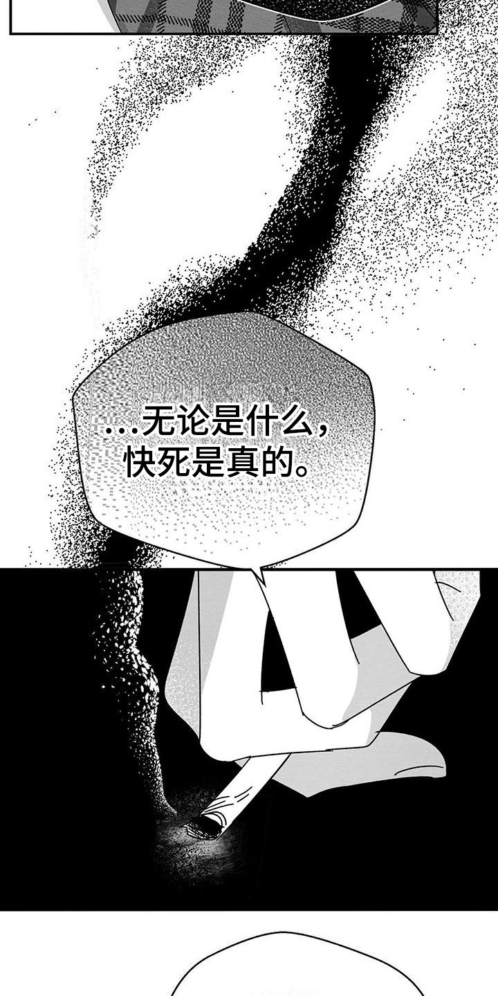白鳞是什么漫画,第4章：自杀4图
