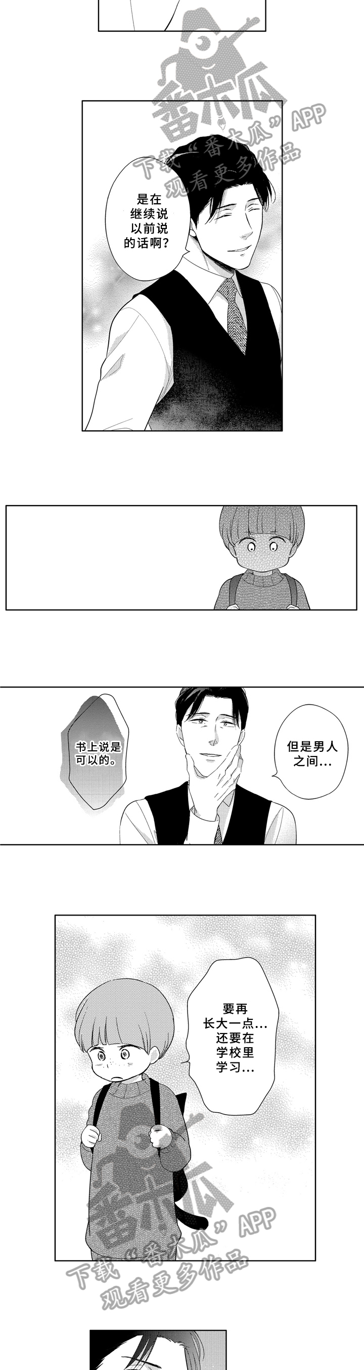 第35章：不一样的喜欢1