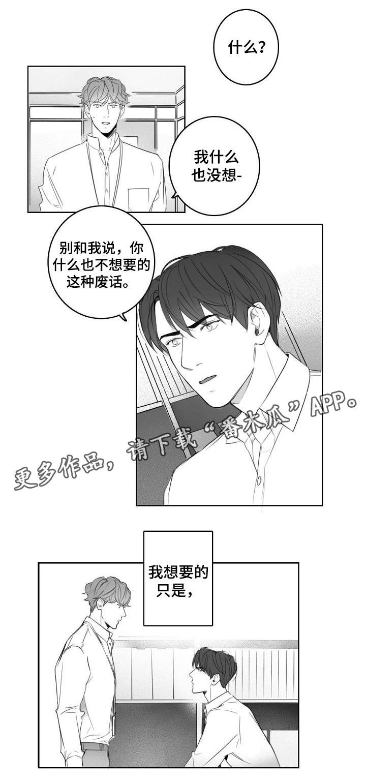 职场伪装应聘技巧漫画,第13章：辞职5图