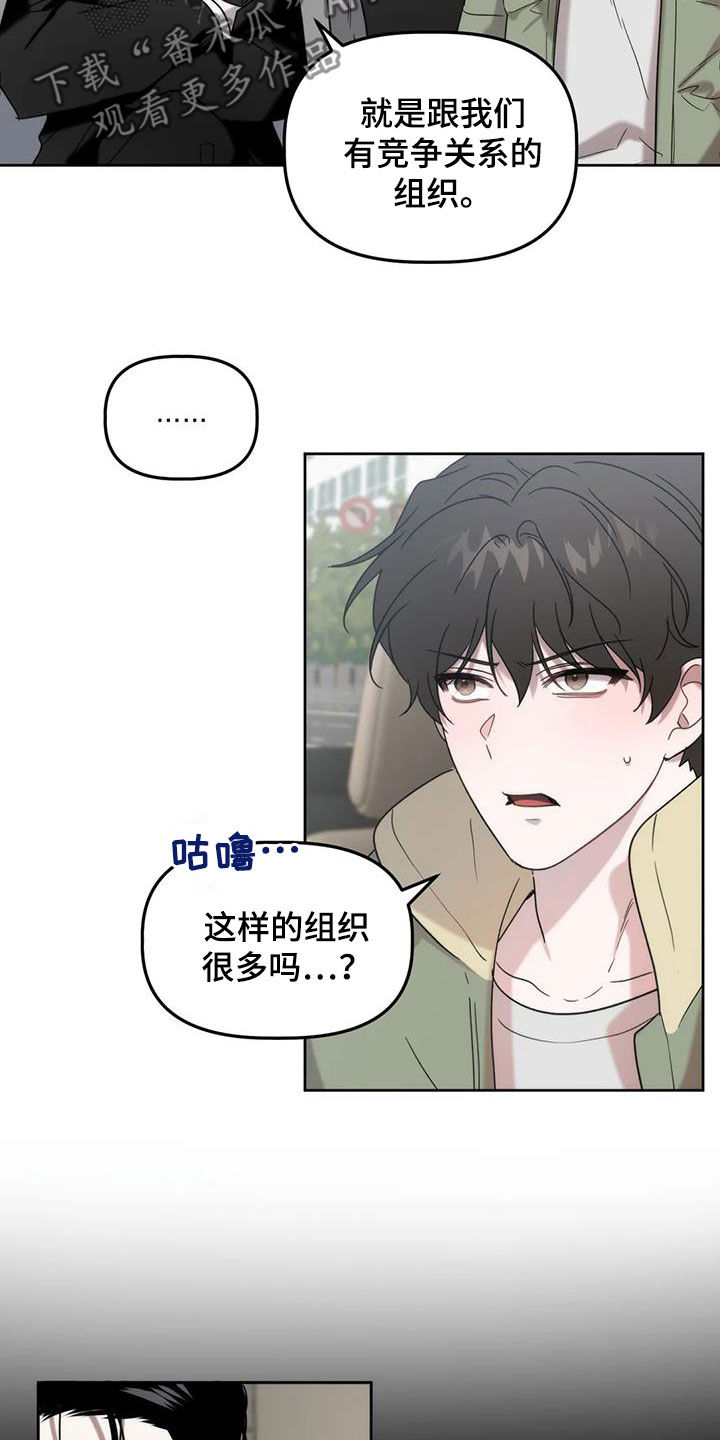 危险运输案例警示漫画,第31章：借口5图