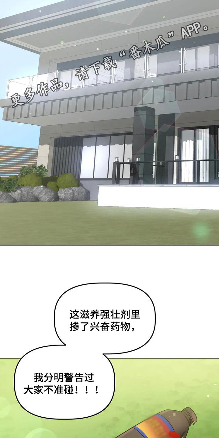 危险运输车简笔画立体涂鸦漫画,第26章：负责2图