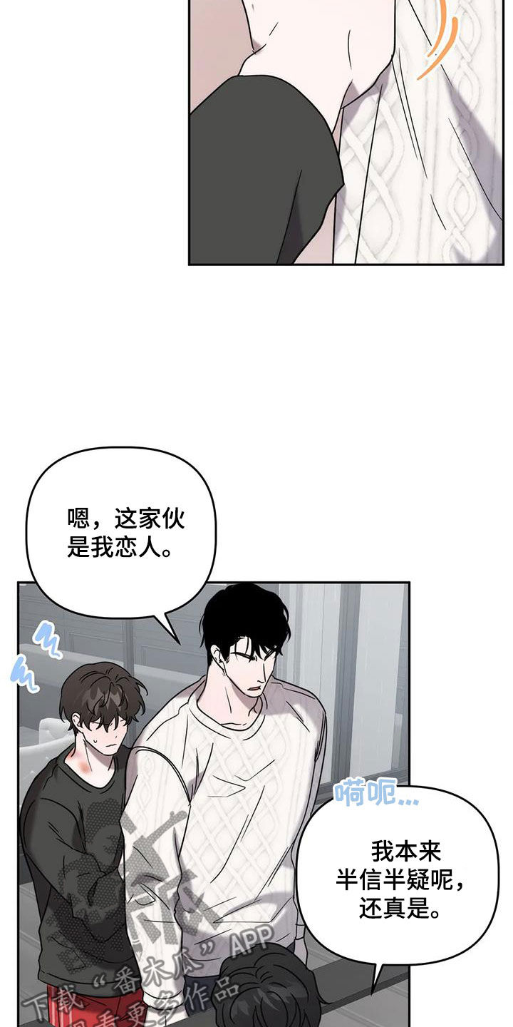 危险运输罐车反光标识纯白漫画,第52章：逆相3图