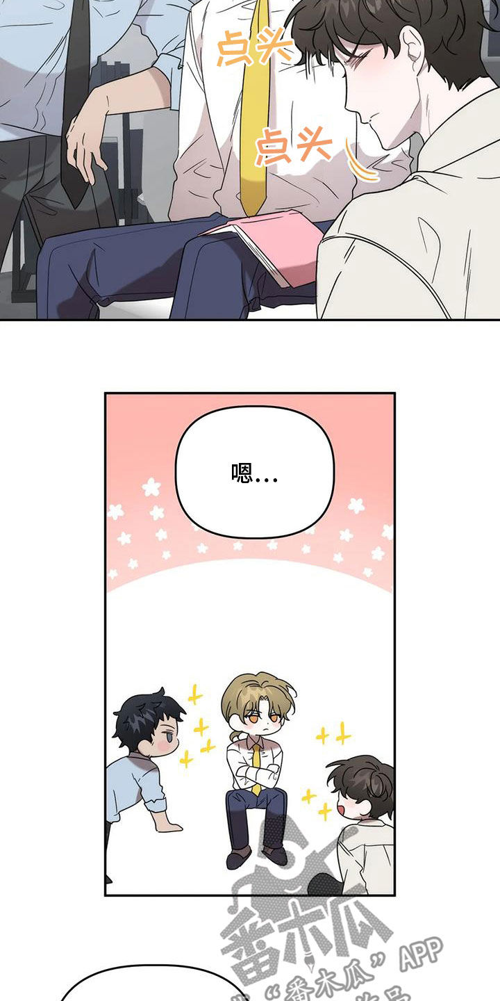 危险运势小说漫画,第39章：唱歌5图