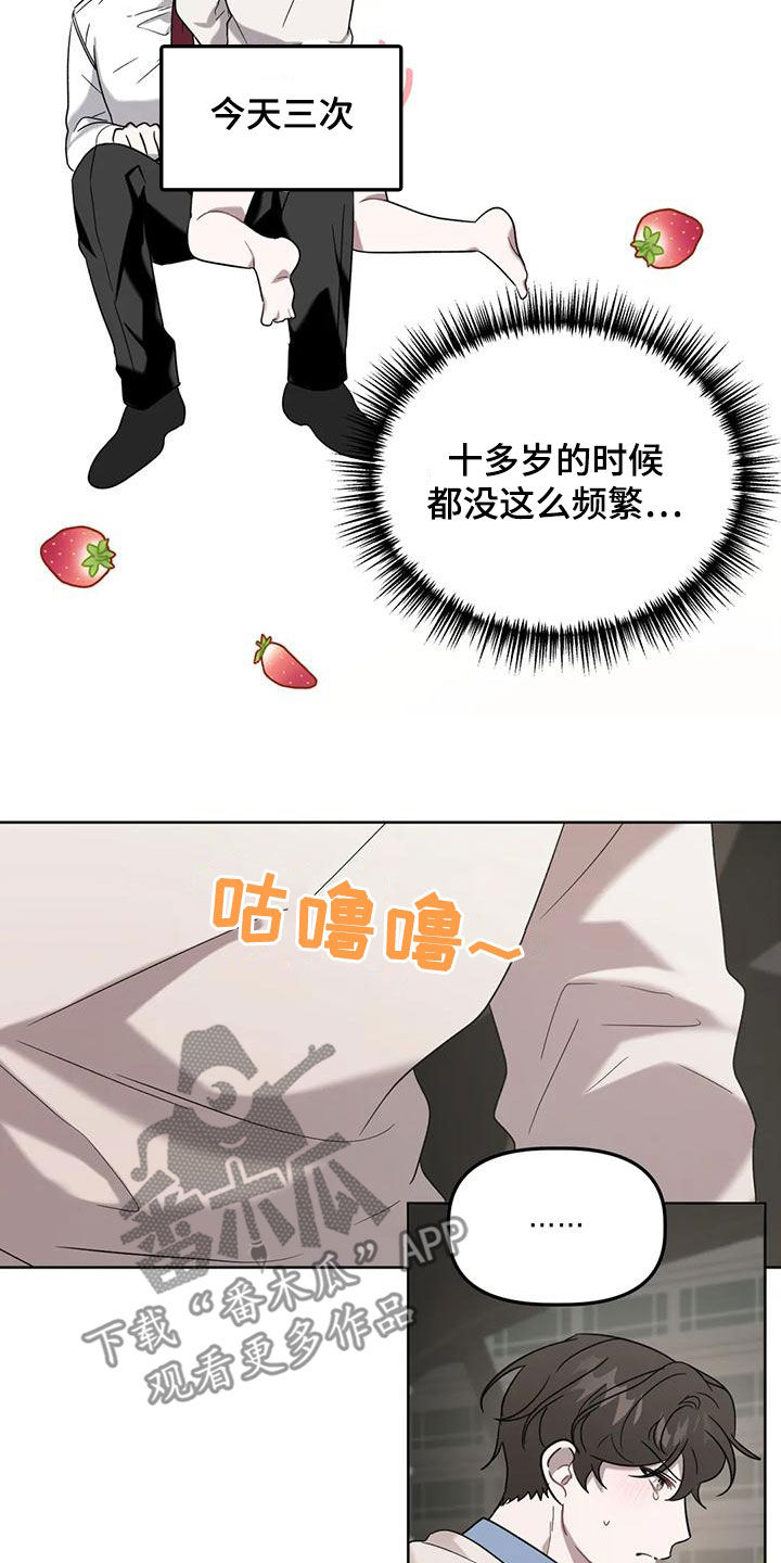危险运输车辆怎么超车漫画,第22章：睡不着4图