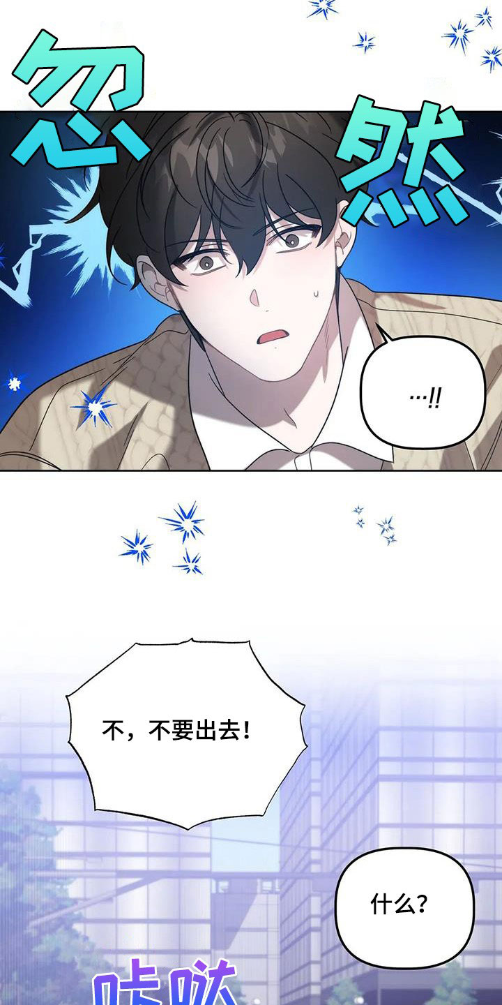 第34章：袭击2