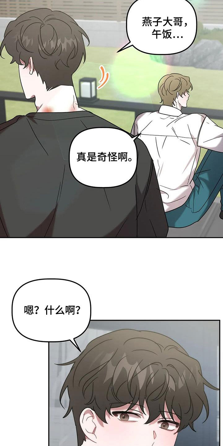 危险运输车辆怎么超车漫画,第50章：遭殃4图