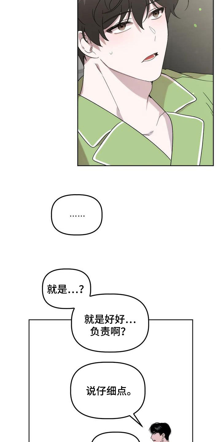 危险运输车未贴危险标志罚多少钱漫画,第27章：放过我吧2图