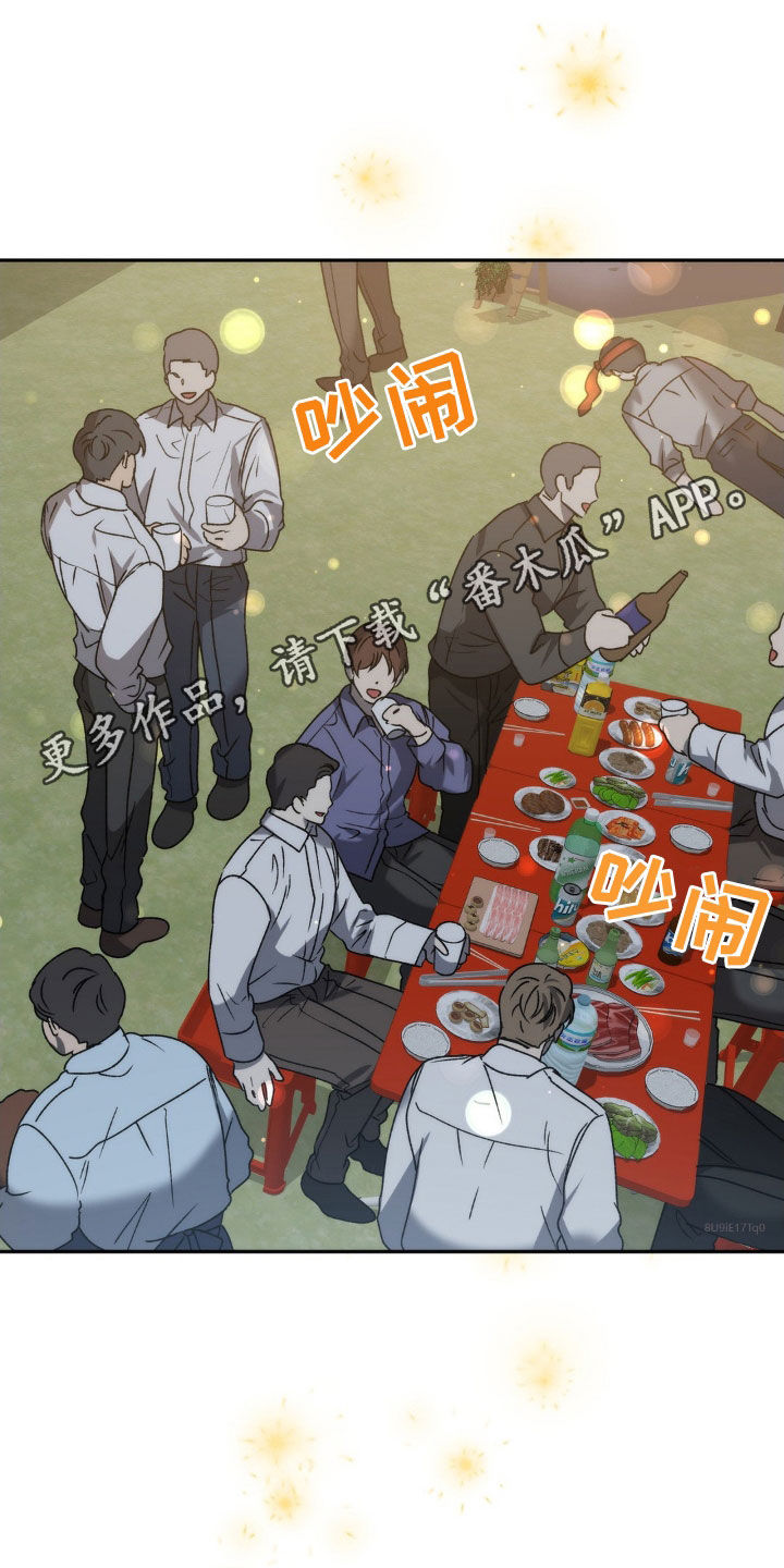 危险运动排行漫画,第67章：越来越奇怪1图