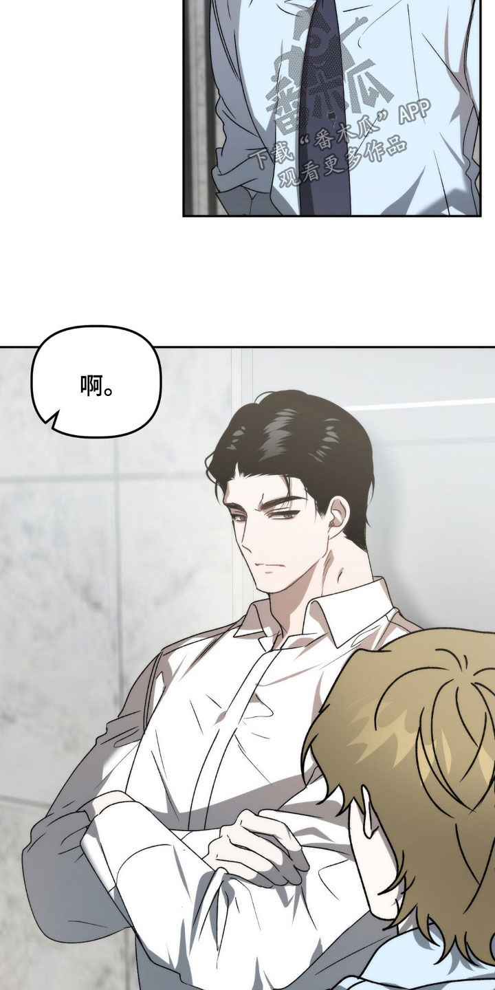 危险运动排行漫画,第67章：越来越奇怪5图