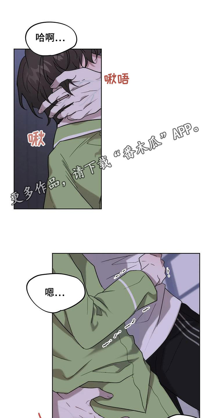 危险运动排行漫画,第24章：别人也这样1图