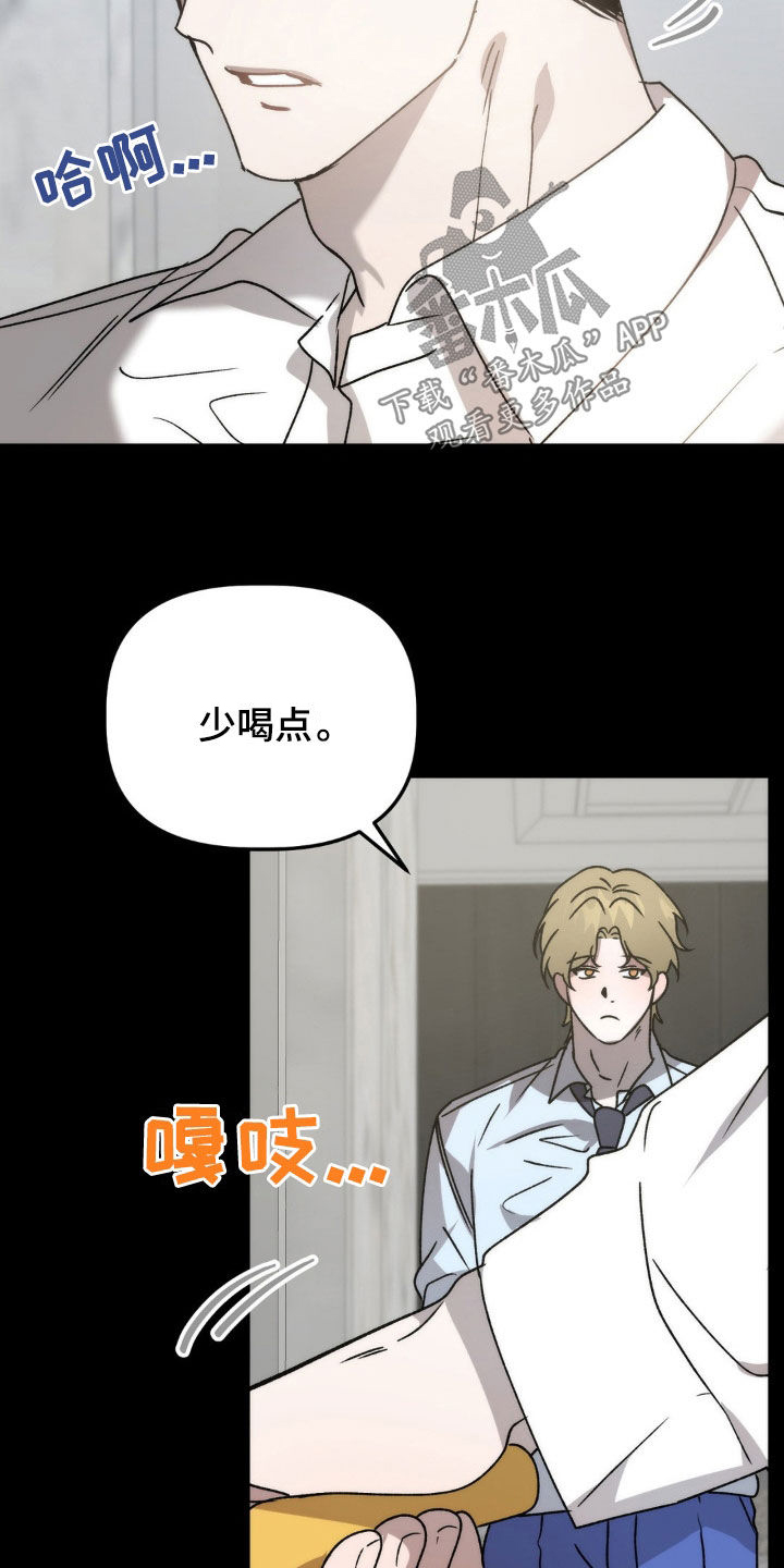 危险运势韩漫完结了吗漫画,第68章：你说谁疯了5图