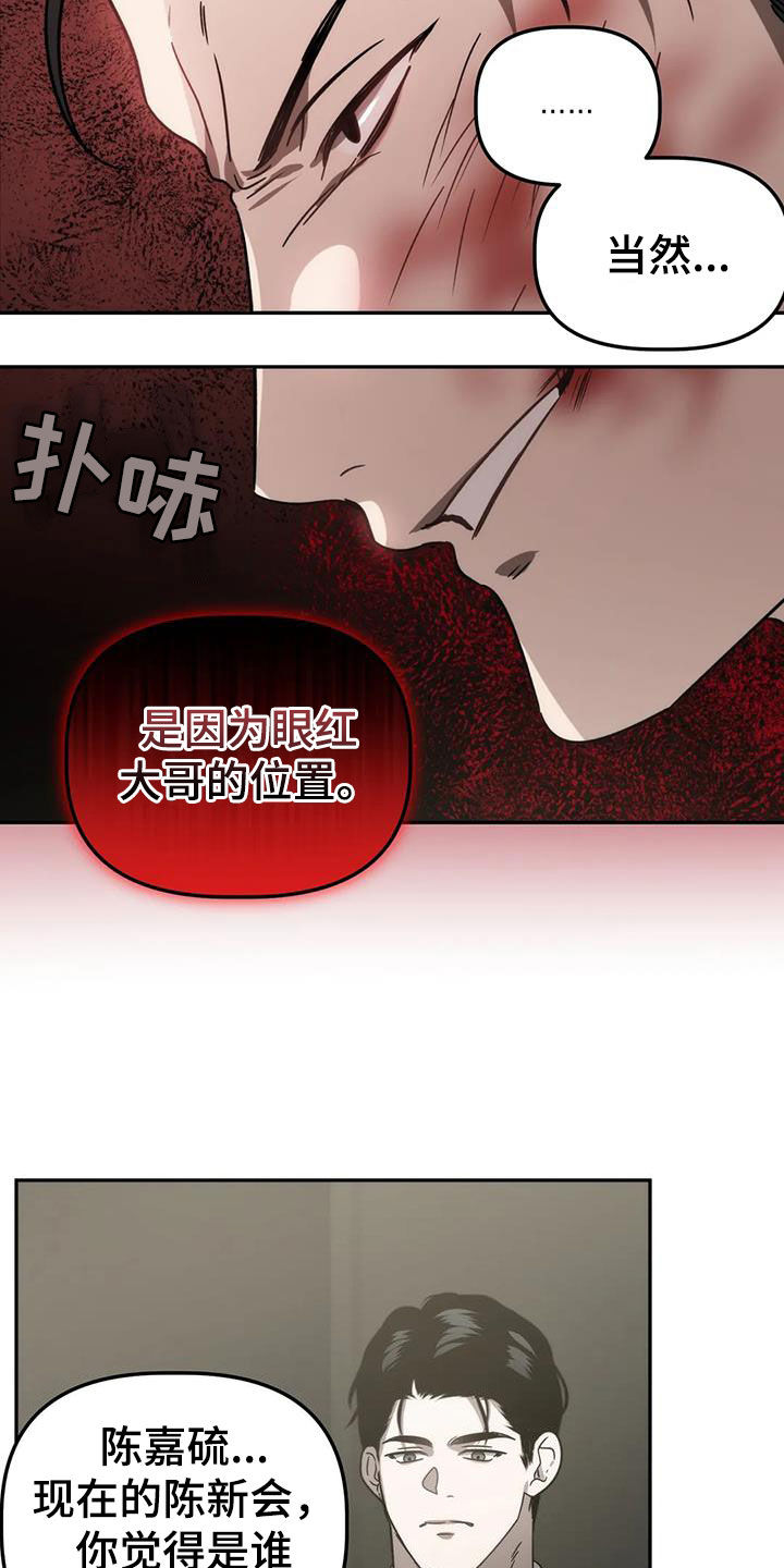 危险运势漫画免费观看漫画,第61章：焦躁不安4图