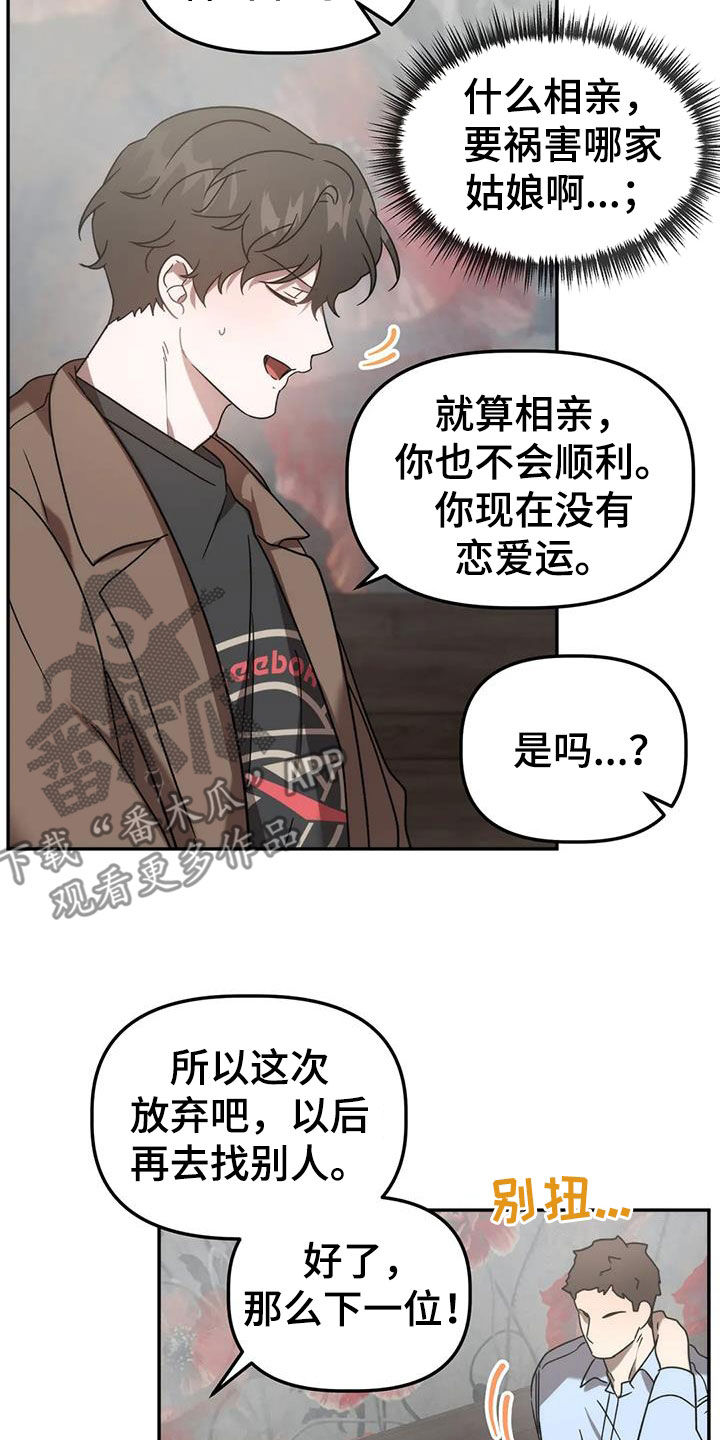 危险运动排行漫画,第59章：哭诉3图
