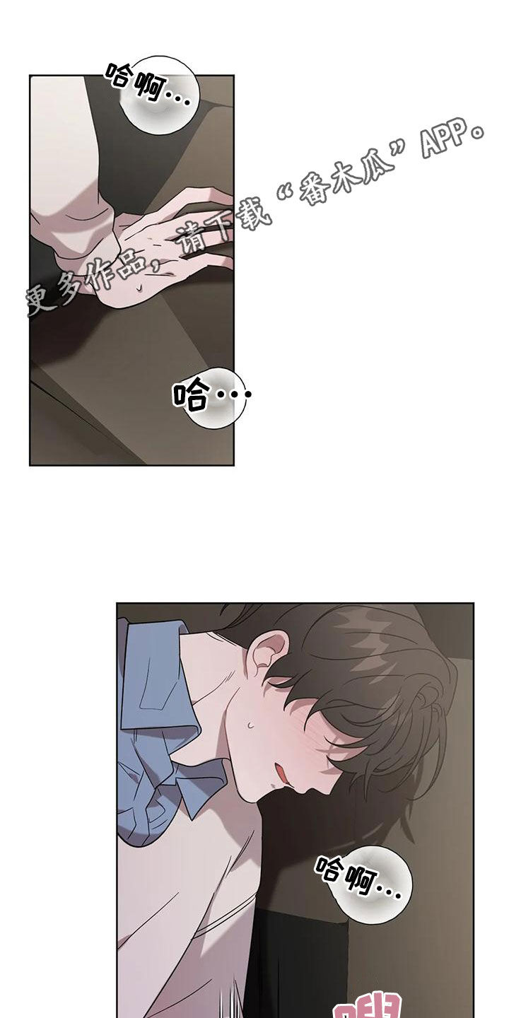 危险运输车辆怎么超车漫画,第22章：睡不着1图