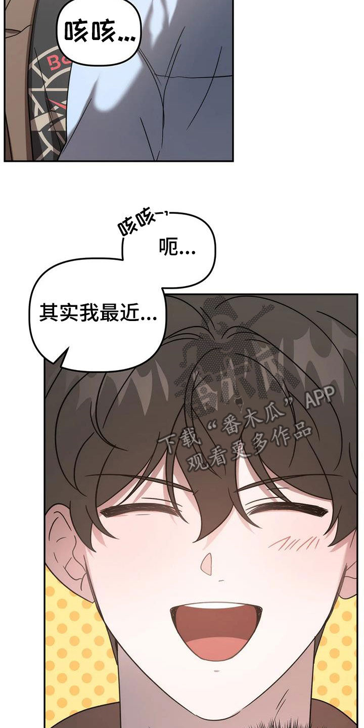 危险运动排行漫画,第59章：哭诉5图