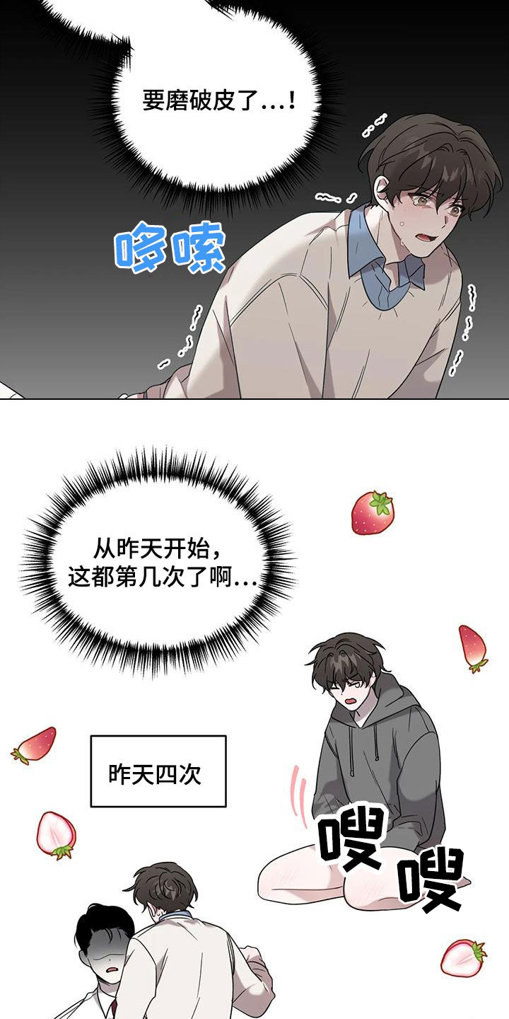 危险运输车辆怎么超车漫画,第22章：睡不着3图