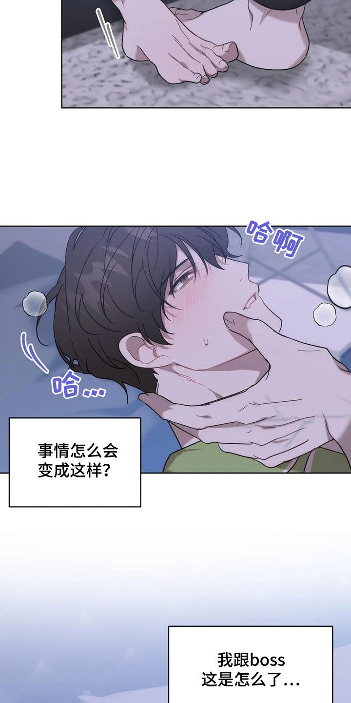 危险运动排行漫画,第24章：别人也这样3图