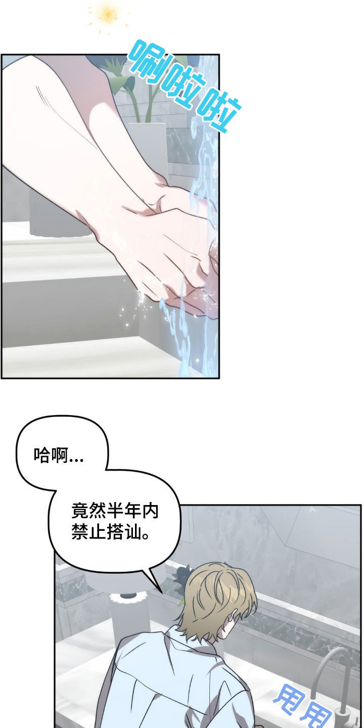 危险运动排行漫画,第67章：越来越奇怪2图