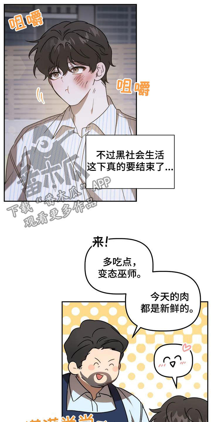 危险运输罐车反光标识纯白漫画,第64章：复仇5图