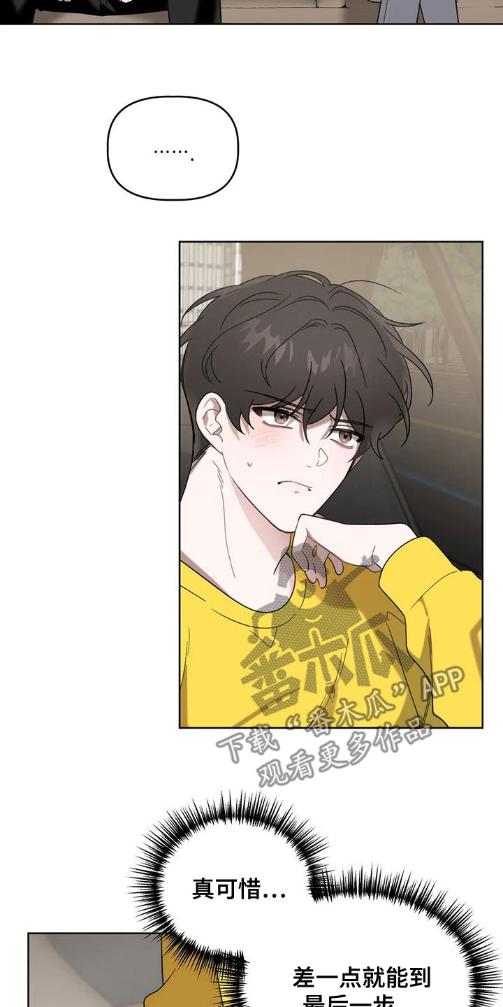 危险运动排行漫画,第16章：彩票2图