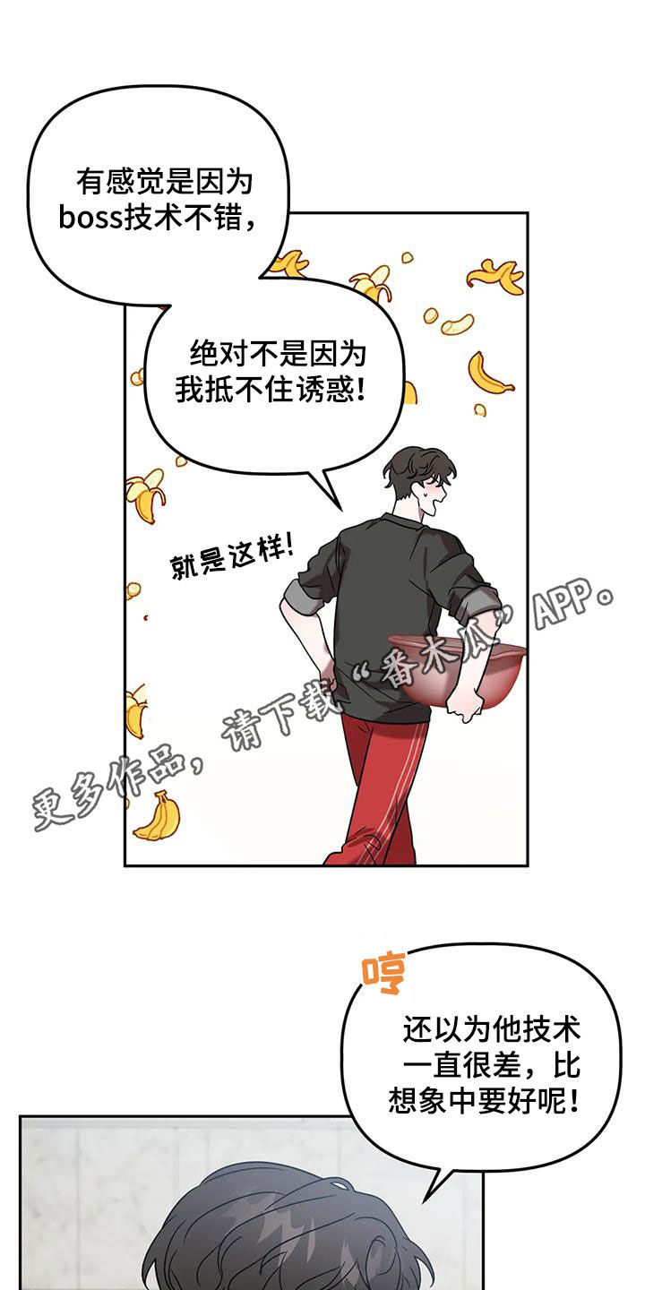 危险运输车辆怎么超车漫画,第50章：遭殃1图