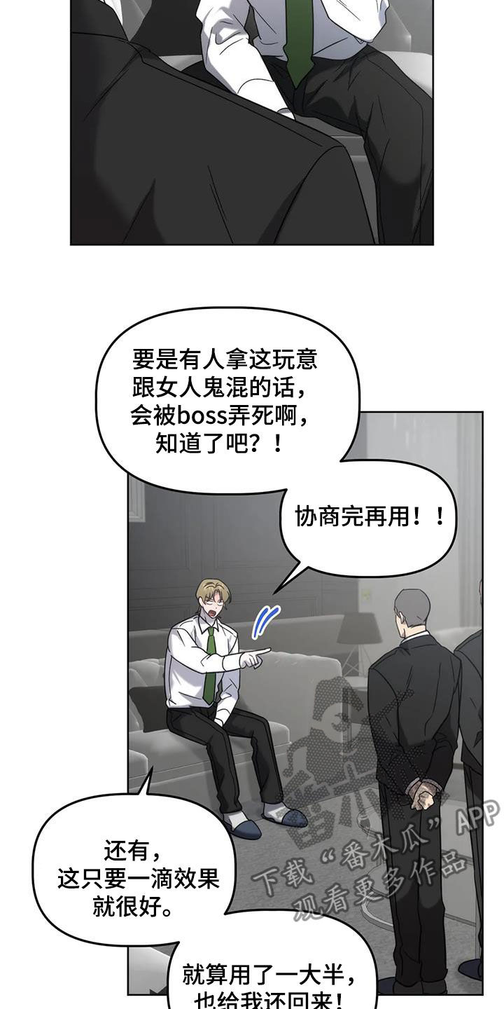 危险运输车简笔画立体涂鸦漫画,第26章：负责5图