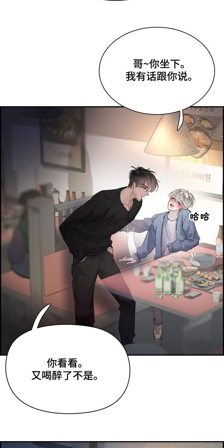 第58章：喝醉1