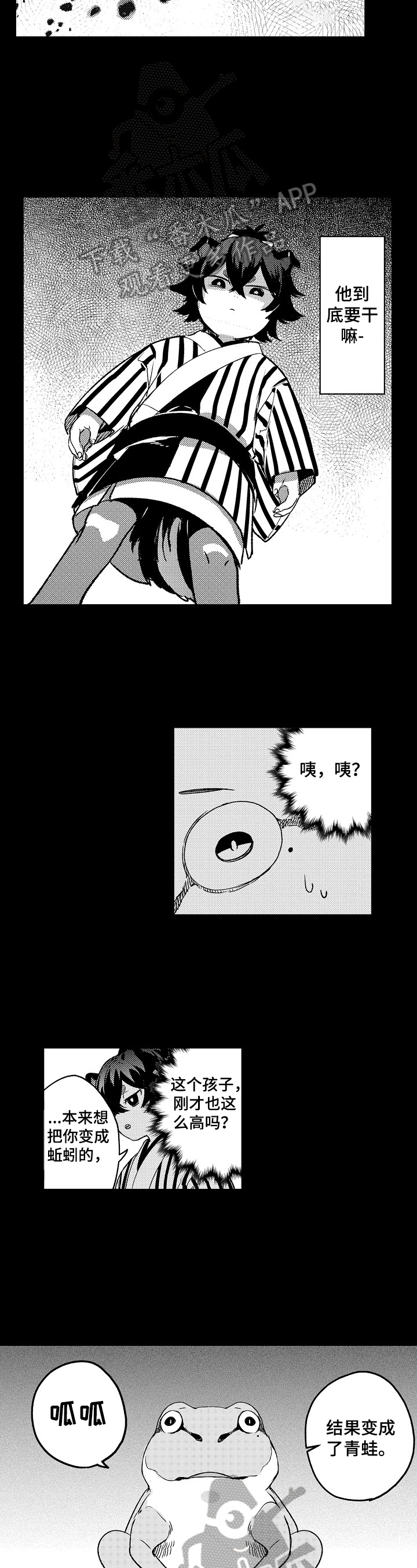 第24章：变成青蛙2
