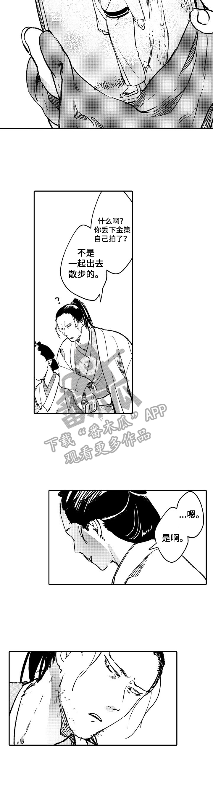 仙妖大战精彩时刻漫画,第22章：画出来5图